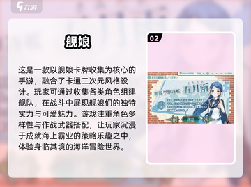 不用抽卡！2025超🔥二次元游戏排行🌟截图3