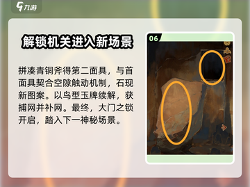 栖云异梦睹玉第一章🔥通关攻略💎截图7