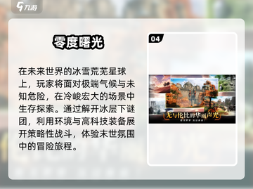 🔥2025超好玩开放世界手游推荐🎉截图5