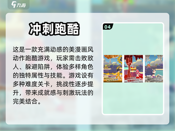 🔥2024必玩！提升反应力手游推荐💥截图5