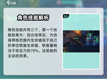 异象回声🔥林芳强度分析｜新手必看⚡截图4