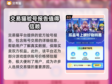 原神满命号🔥账号交易软件推荐🎉截图4