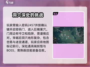 鸣潮⚡巨蝎之巢位置曝光！游戏玩家必看🔥截图3