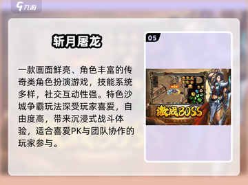 🔥2025最火三七游戏TOP5💥截图6