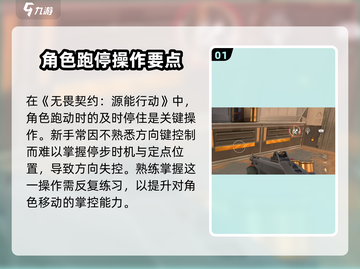 🔥无畏契约手游变强攻略！源能行动全解析💥🎮截图2