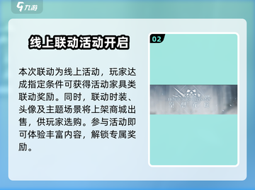 明日方舟×三丽鸥联名活动🔥干员们换上可爱装扮啦！截图3