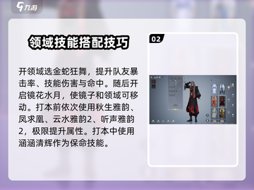 诛仙2手游天华职业🔥玩法思路全解析！截图3