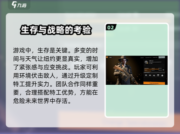 全境封锁曙光手游🔥好玩到停不下来！玩法大全在这里👇截图3