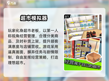 🔥2025超火开店游戏推荐！🎮轻松开店乐趣多💼截图2