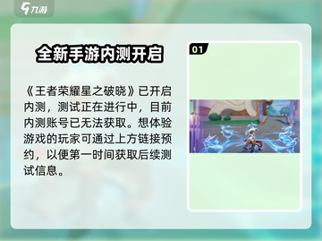 星之破晓💥最新测试时间曝光！🔥游戏迷不容错过🎉截图2
