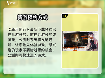 新月同行🔥安卓iOS互通吗？玩家必看！截图2