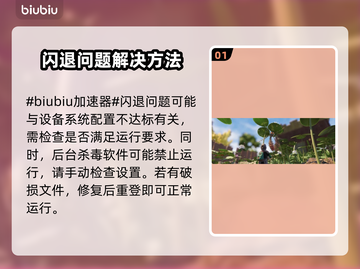 禁闭求生🔥闪退解决+加速器推荐🎉截图2
