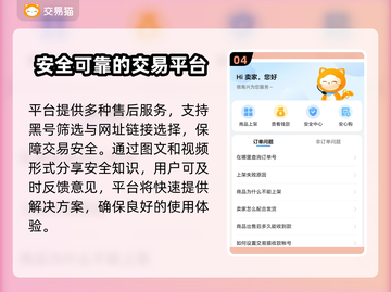 LOL大乱斗账号交易⚡安全平台推荐！💡截图5
