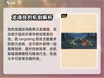 三国志幻想大陆🔥弈辰诸葛亮超强解析来了！截图3