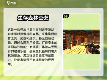 🔥2024必玩单机沙盒生存游戏合集🎉截图6