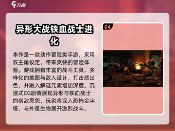 🎮2025高画质安卓单机游戏TOP榜🔥截图5
