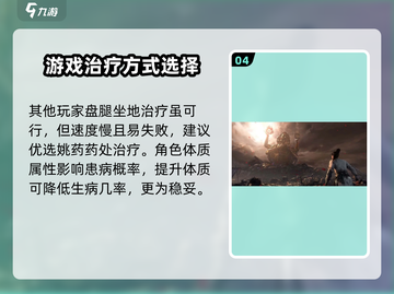 燕云十六声🌟活人医馆治病方法大揭秘！截图5