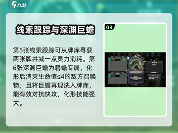 上古河图🔥碧蟾卡牌玩法大揭秘！💎截图4