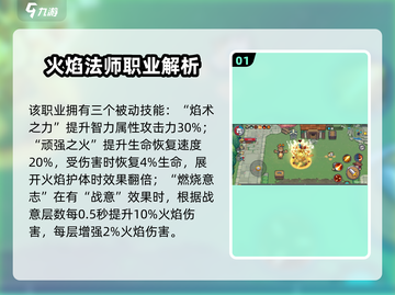 🔥《元气骑士前传》火焰骑士攻略来袭！💥截图2