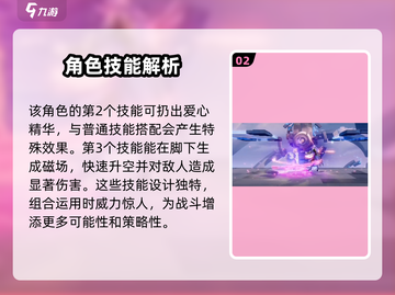 星之破晓妲己大招🔥超强输出一击致命✨截图3