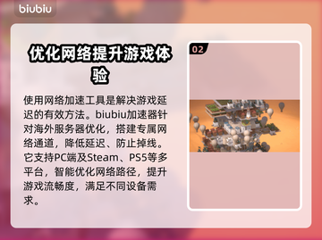 巴别塔垂直国度闪退卡顿？这样解决超简单！💥🔥截图3
