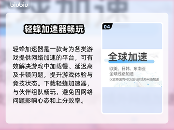 游戏加速器下载推荐，玩转全球游戏⚡🔥截图5