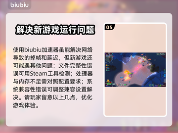 头号玩家SUPERVIVE掉帧延迟？这招搞定！💥🔥截图6