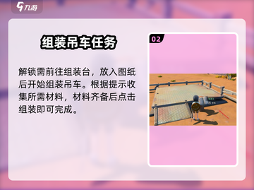 🎮沙石镇时光升降吊车解锁失败？这样做轻松解决！截图3