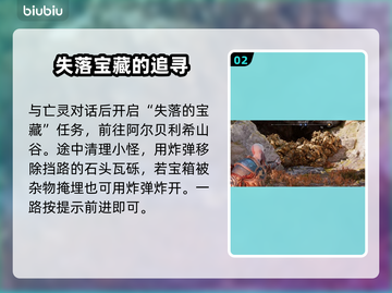 战神5_PC失落的宝藏任务全流程🔥📌截图3