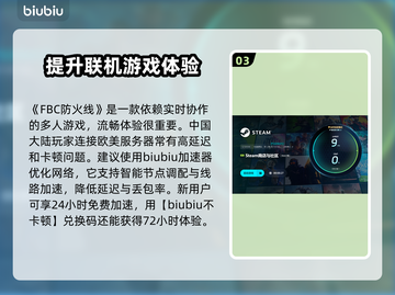 FBC防火线发售日期🔥上线时间大曝光！💥截图4