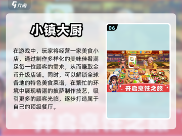 🔥2022必玩安卓披萨游戏下载推荐🍕截图7