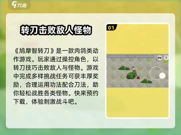 鸠摩智转刀🔥超劲爆游戏体验，玩了就上瘾！截图2