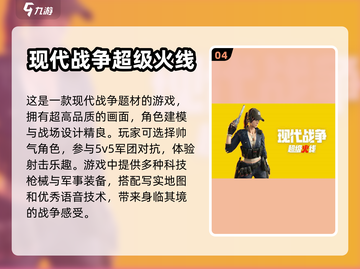 🔥2024必玩！全球战争手游合集💥截图5