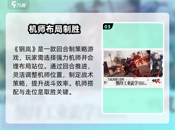 🔥钢岚公测礼包码速领！🎮截图4