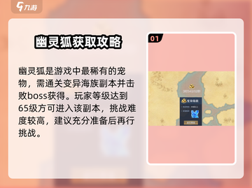 《黎明之海》抓幽灵狐🔥1招搞定！🦊截图2