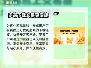 九梦仙域账号交易平台🔥超全攻略来袭！截图5