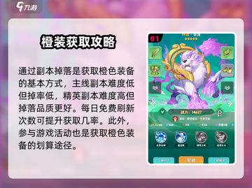 葫芦娃大作战🔥金色装备获取攻略💎截图2