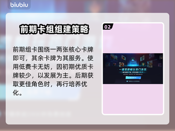 影之诗超凡世界🔥新手必看！快速上手攻略💎截图3