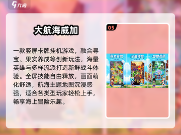 🔥2025最火海贼王手游免费下！🎮截图6