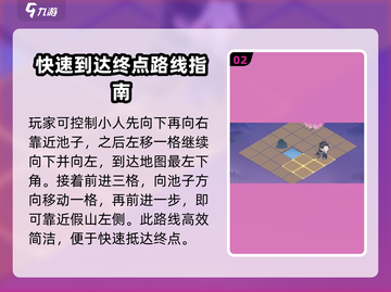 扶摇一梦谜域奇途12关🔥通关秘籍💎截图3