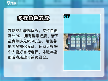 蜀山初章手游🔥超详细解读，不看后悔！截图4