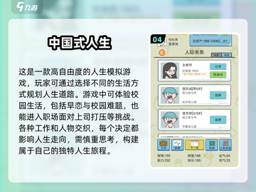 🎮2025超火人生手游大盘点，经典好玩到停不下来！🔥截图5