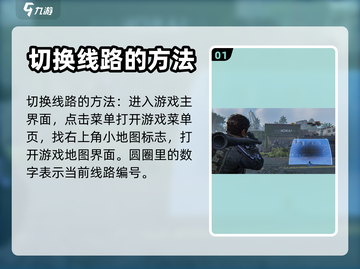 七日世界🔥超简单切换线路教程来了！🎉截图2