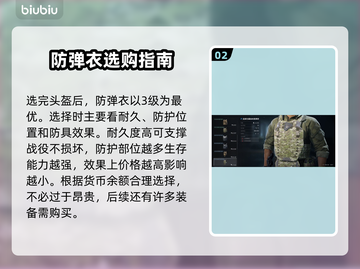 三角洲行动🔥萌新必看！开局神装教学🚀截图3