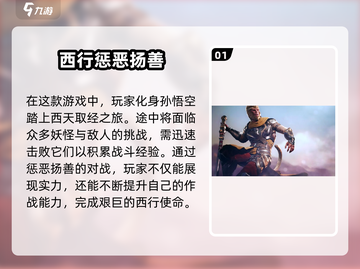 黑曼巴悟空🔥新手必看！极速上手指南🎉截图2