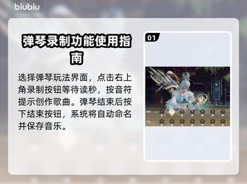 永劫无间：琴谱格式玩法大揭秘！🎶💥截图2