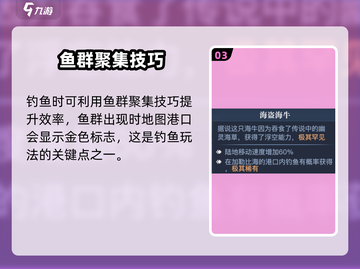 《黎明之海》海盗海牛爆🔥获取攻略来啦！🎮🌊截图4