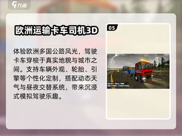 🚛2025最火卡车手游Top5！🔥截图6