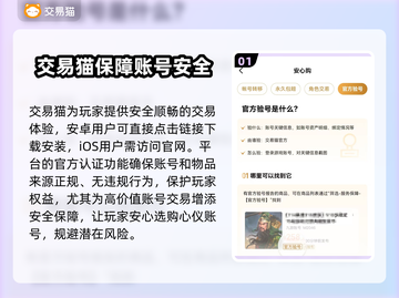 王者账号交易平台推荐，快速上分秘籍🔥快来买！截图2