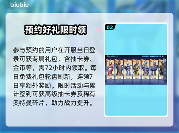 奥特曼光之战士🎮登录送SSR！截图3